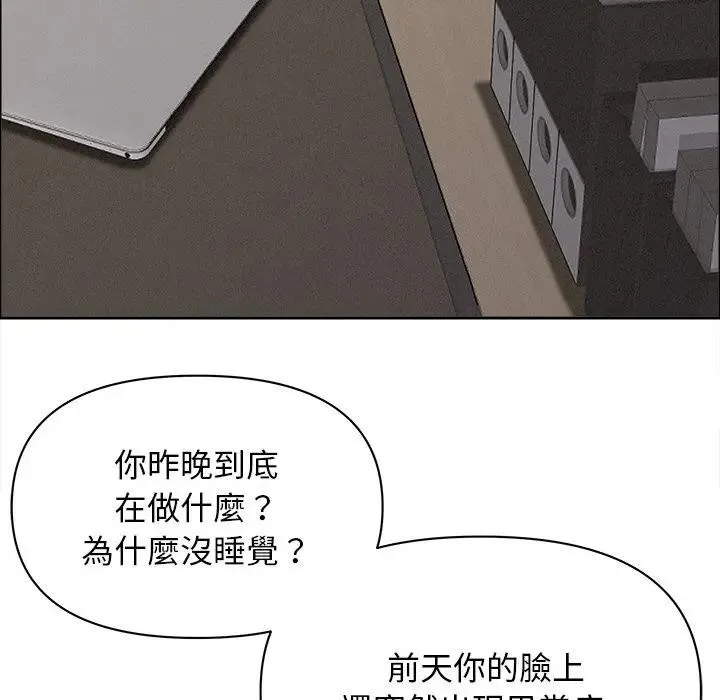貴婦的專屬保鑣第29話