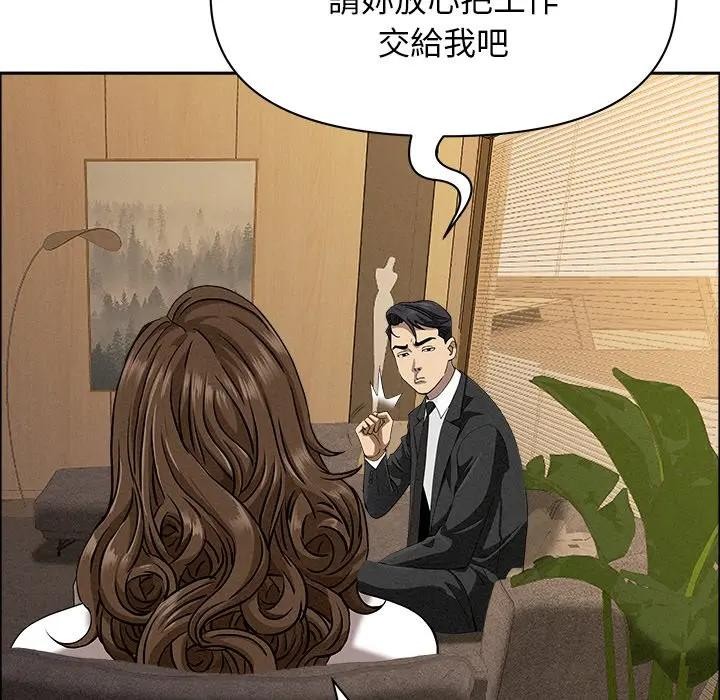 贵妇的专属保镳第29话