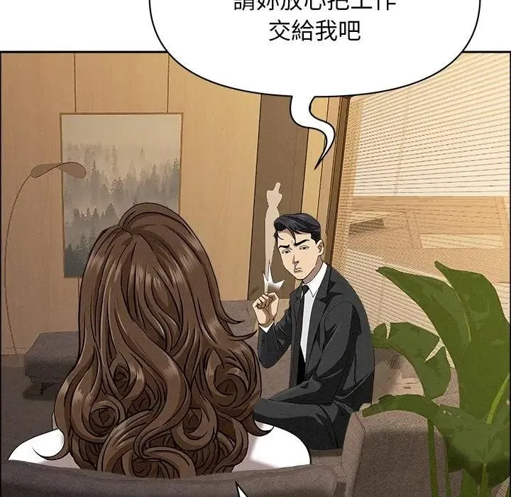 貴婦的專屬保鑣第29話