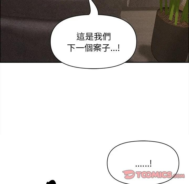 贵妇的专属保镳第29话