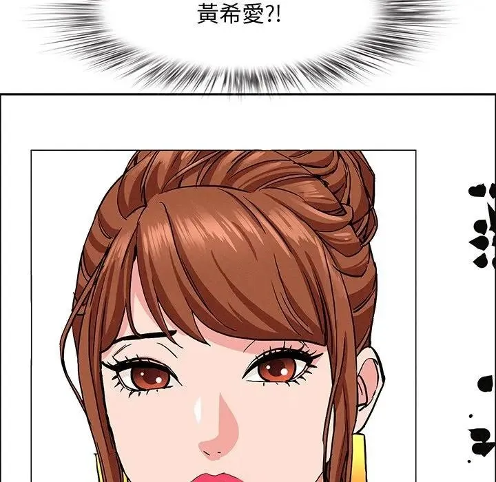 貴婦的專屬保鑣第29話