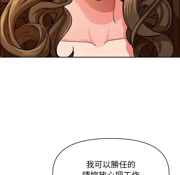 貴婦的專屬保鑣第29話