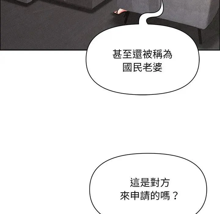 貴婦的專屬保鑣第29話
