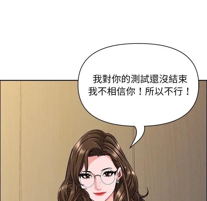 贵妇的专属保镳第29话