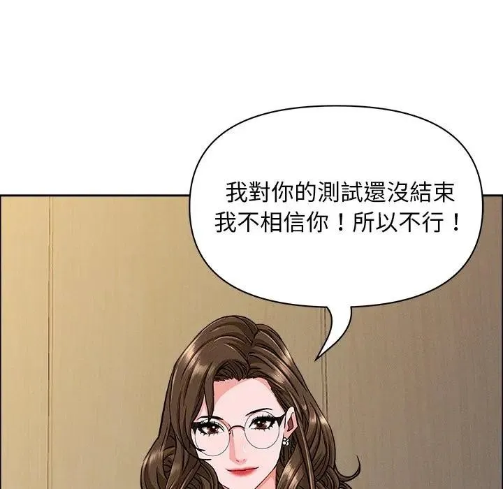 貴婦的專屬保鑣第29話