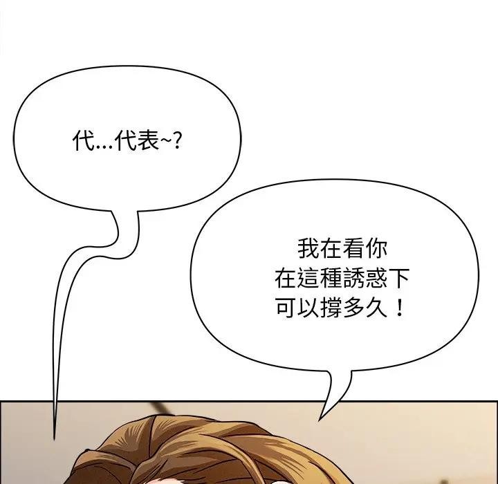 贵妇的专属保镳第29话