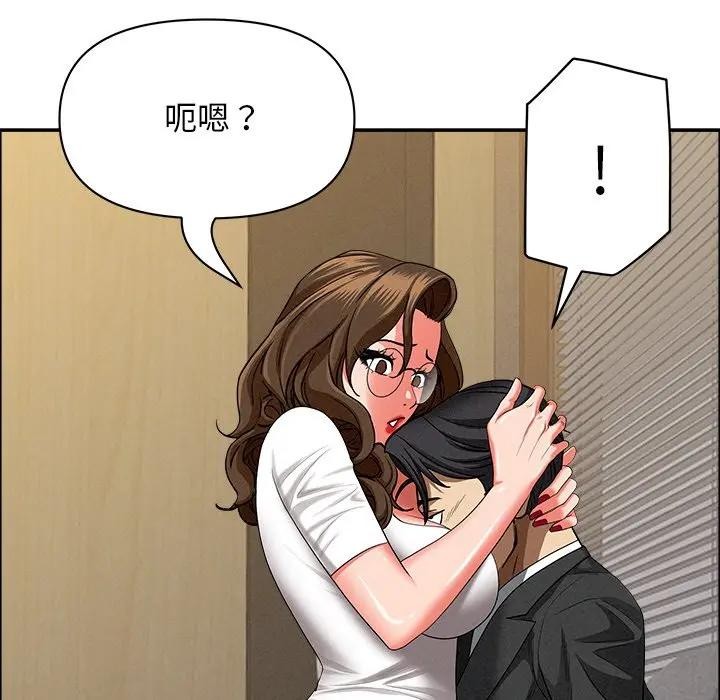 贵妇的专属保镳第29话