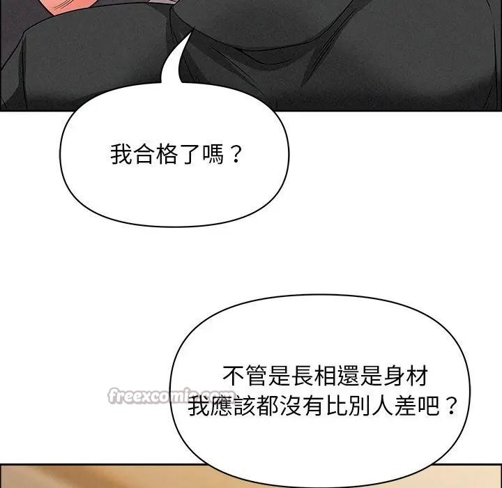 贵妇的专属保镳第29话