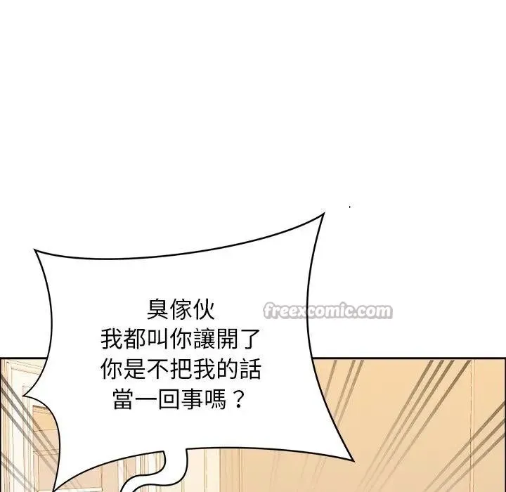 貴婦的專屬保鑣第29話