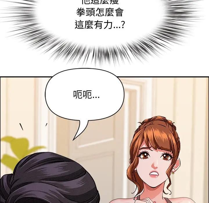 贵妇的专属保镳第29话