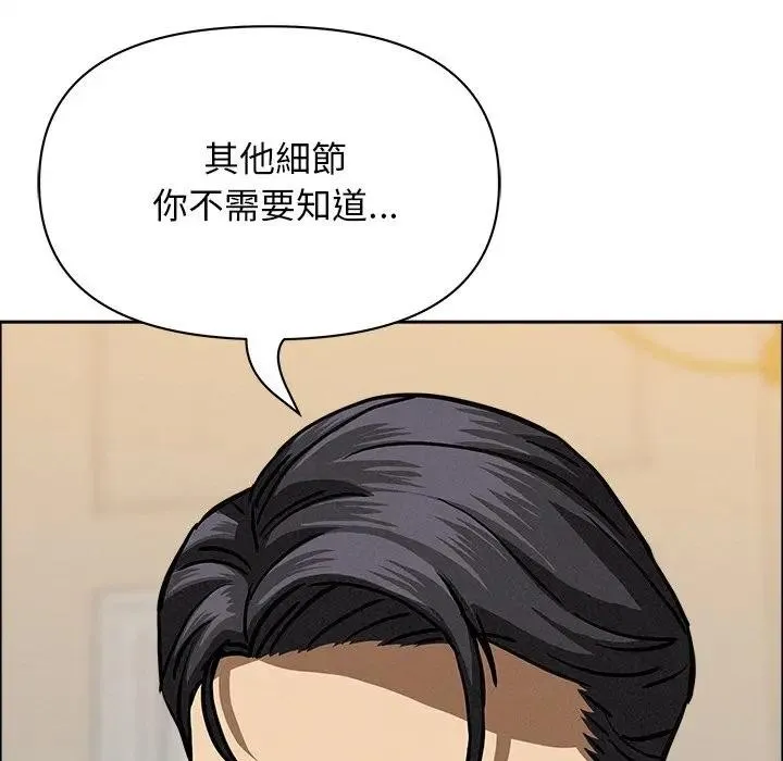 貴婦的專屬保鑣第29話