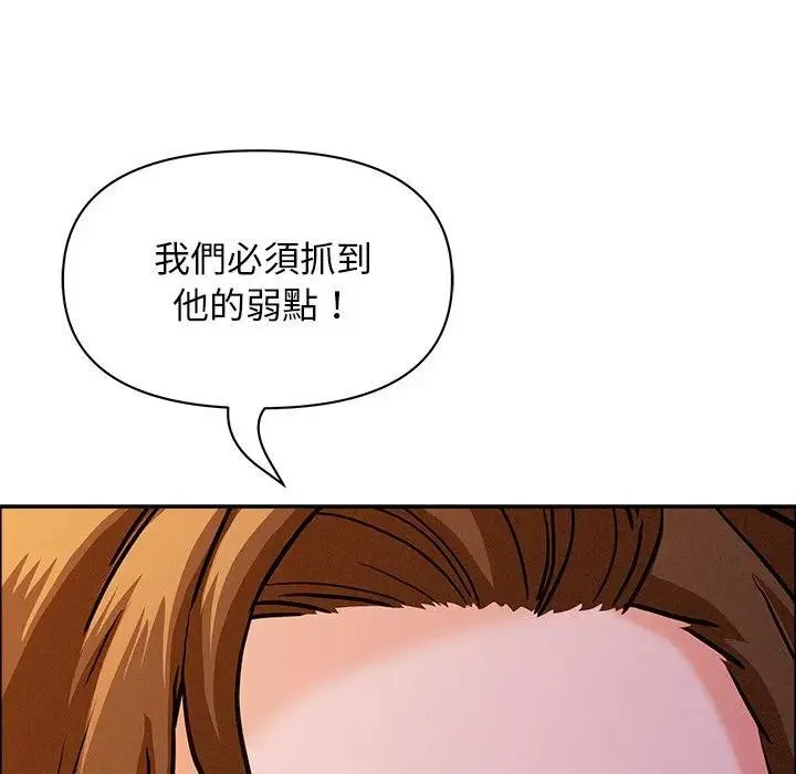 貴婦的專屬保鑣第29話