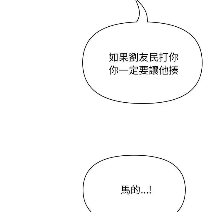 貴婦的專屬保鑣第29話