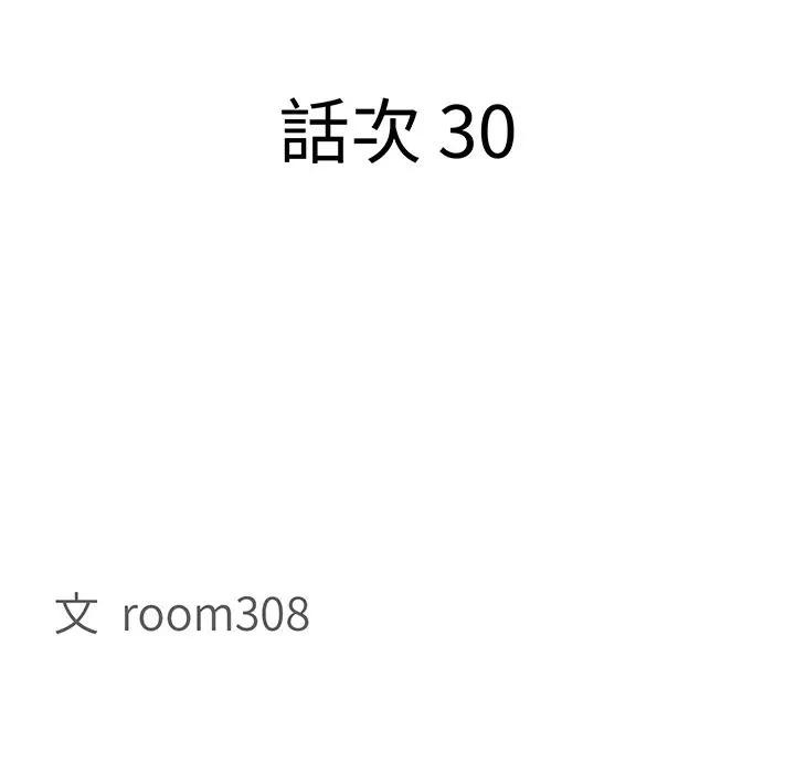 贵妇的专属保镳第30话