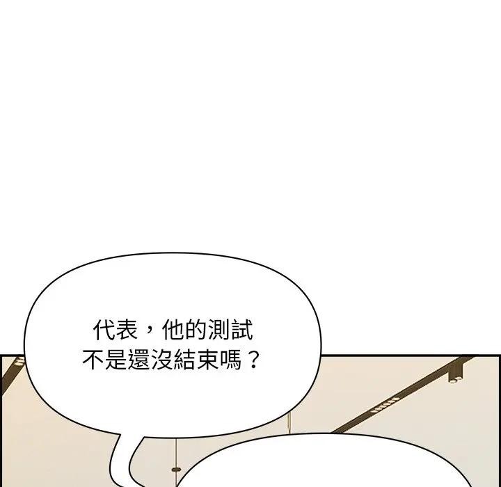 贵妇的专属保镳第30话