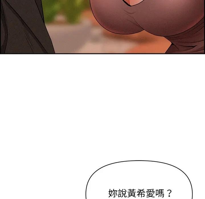 贵妇的专属保镳第30话