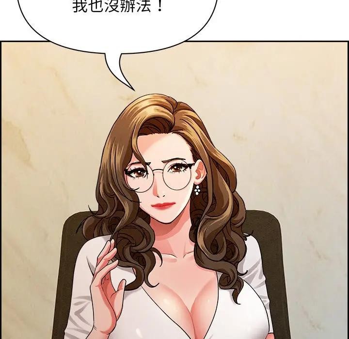 贵妇的专属保镳第30话