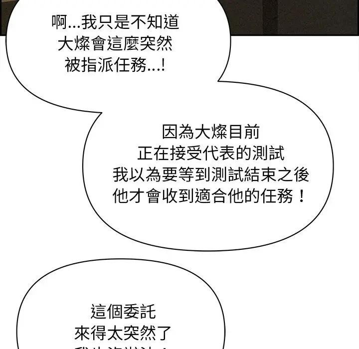 贵妇的专属保镳第30话