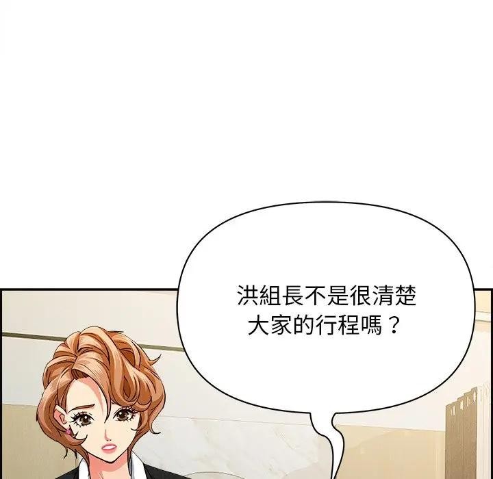 贵妇的专属保镳第30话