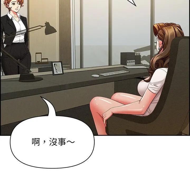 贵妇的专属保镳第30话