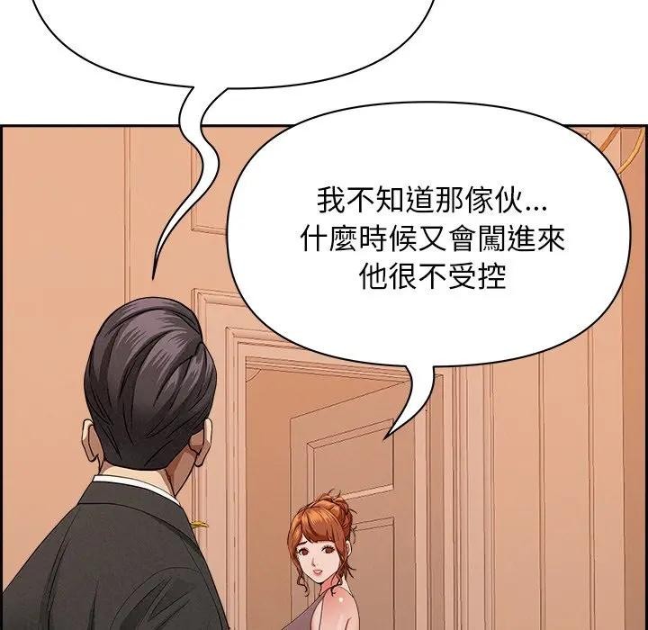 贵妇的专属保镳第30话