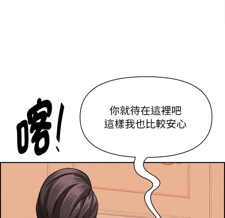 贵妇的专属保镳第30话