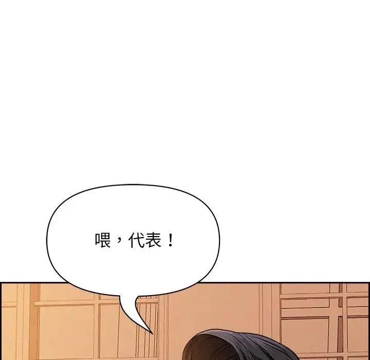 貴婦的專屬保鑣第30話