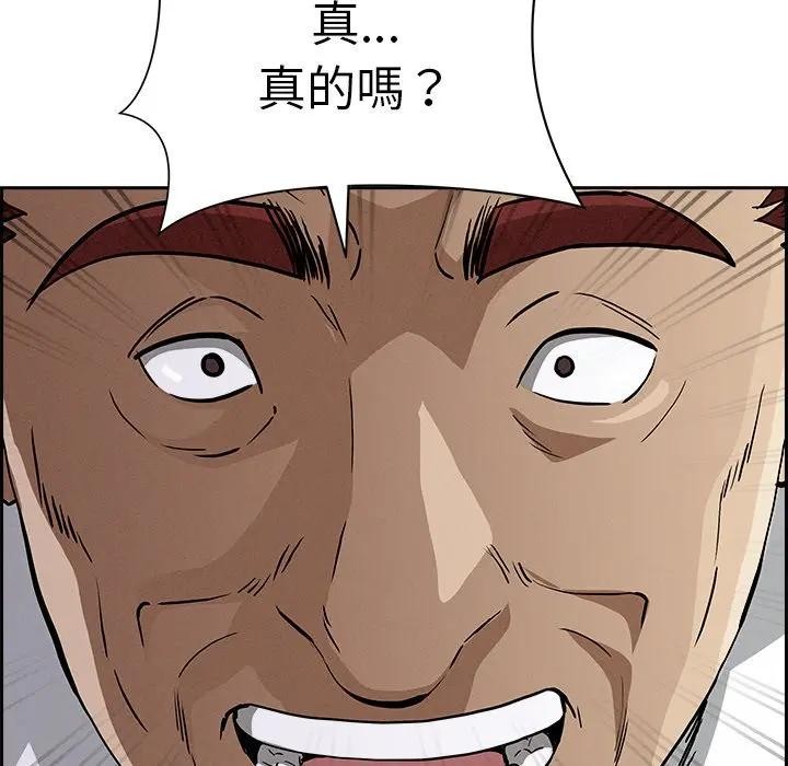 贵妇的专属保镳第30话