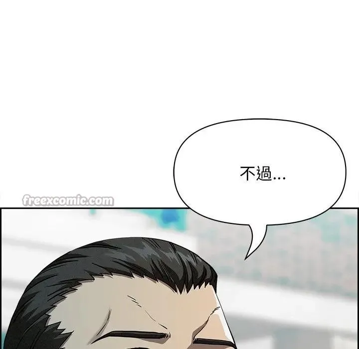 貴婦的專屬保鑣第30話