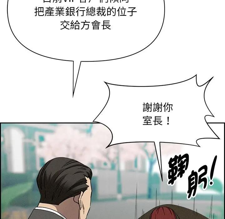 贵妇的专属保镳第30话