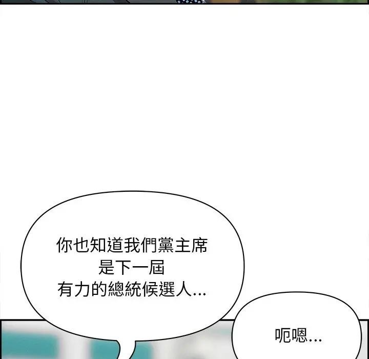 贵妇的专属保镳第30话