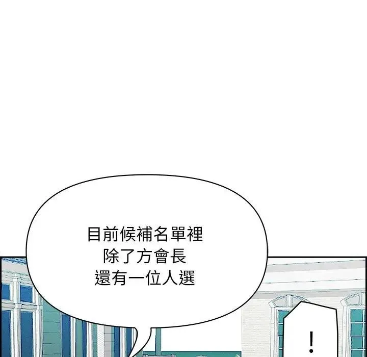 貴婦的專屬保鑣第30話