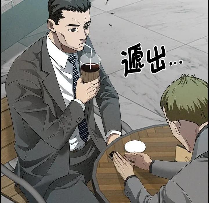 贵妇的专属保镳第30话