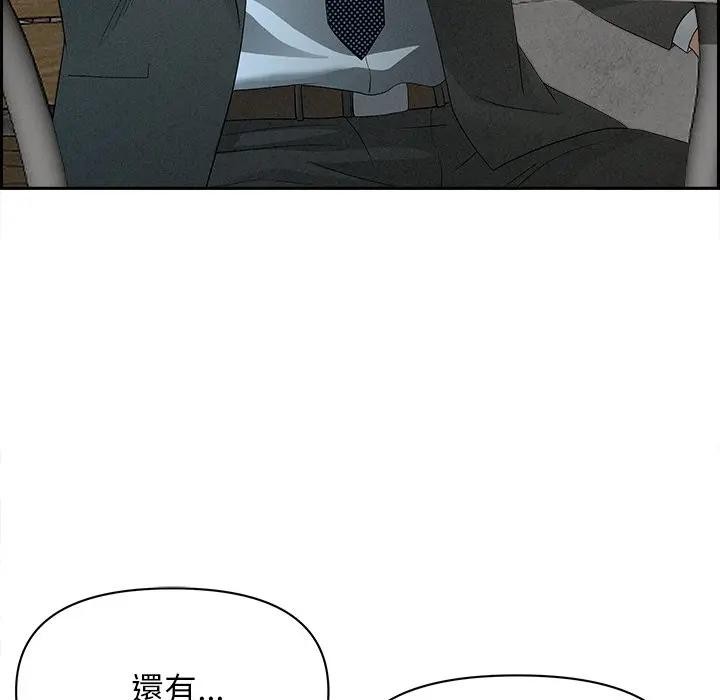 贵妇的专属保镳第30话