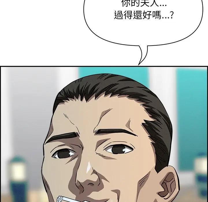 贵妇的专属保镳第30话