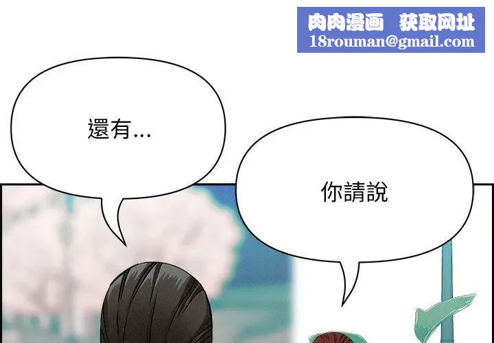 贵妇的专属保镳第31话