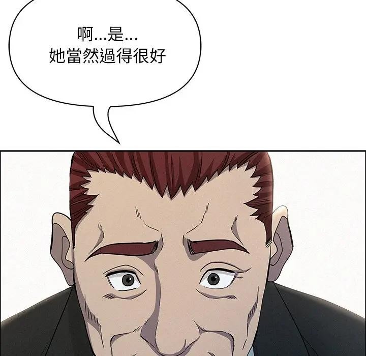 贵妇的专属保镳第31话