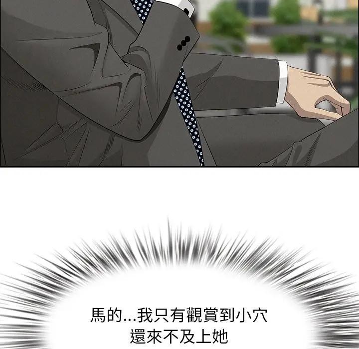 贵妇的专属保镳第31话