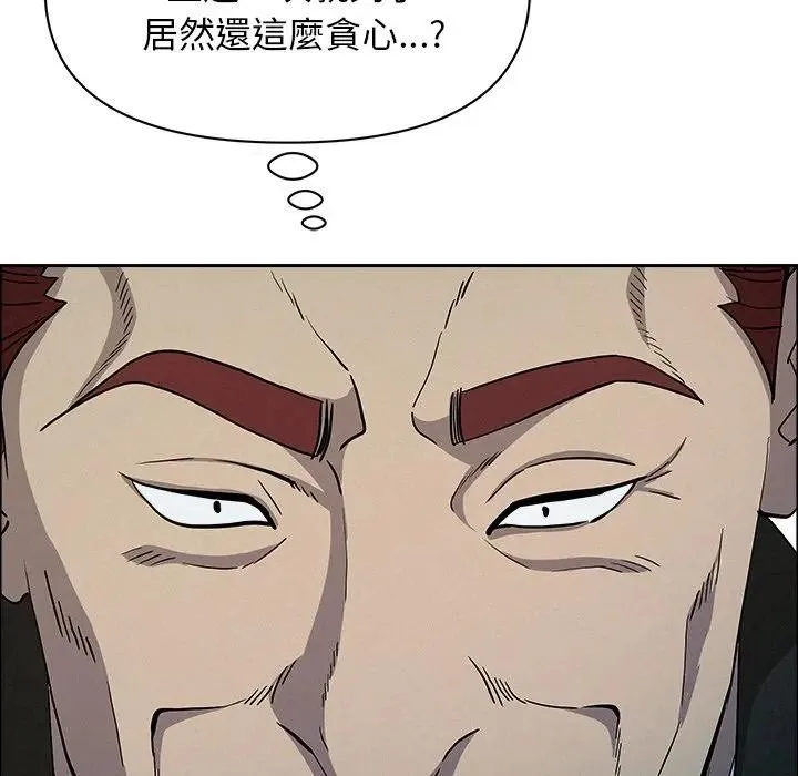 貴婦的專屬保鑣第31話