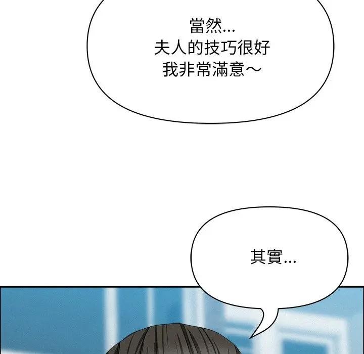 贵妇的专属保镳第31话