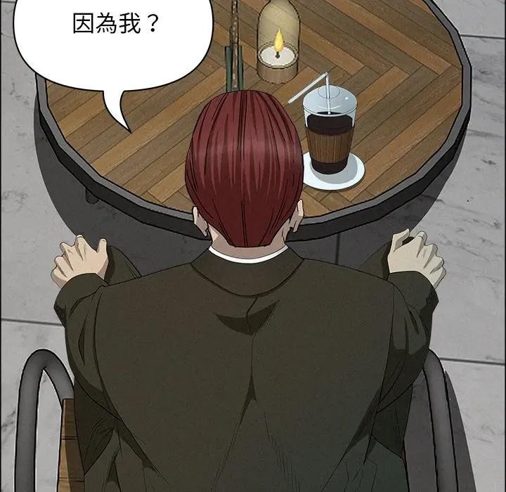 贵妇的专属保镳第31话