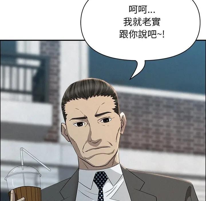 贵妇的专属保镳第31话