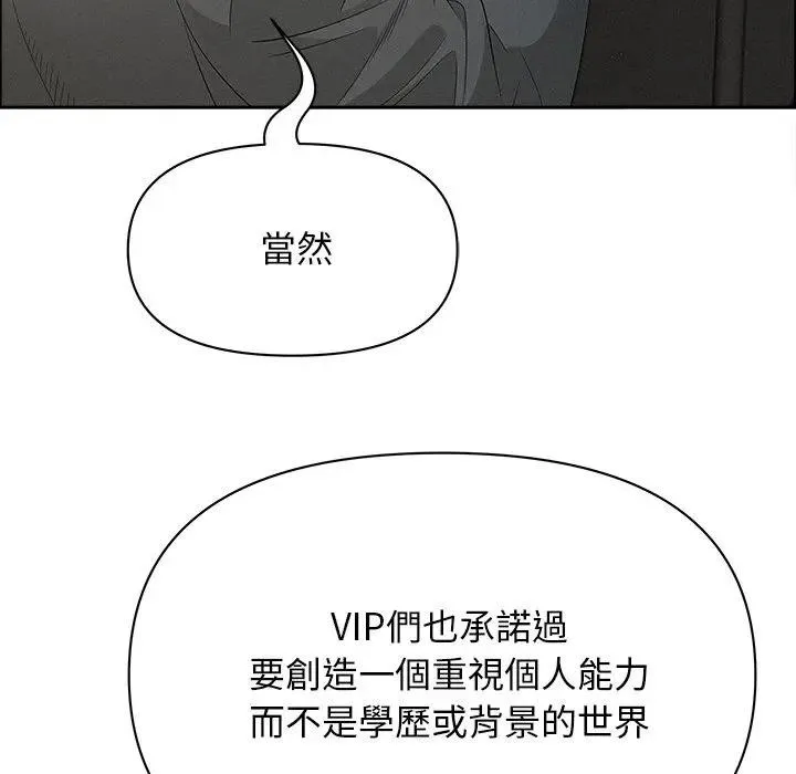 貴婦的專屬保鑣第31話