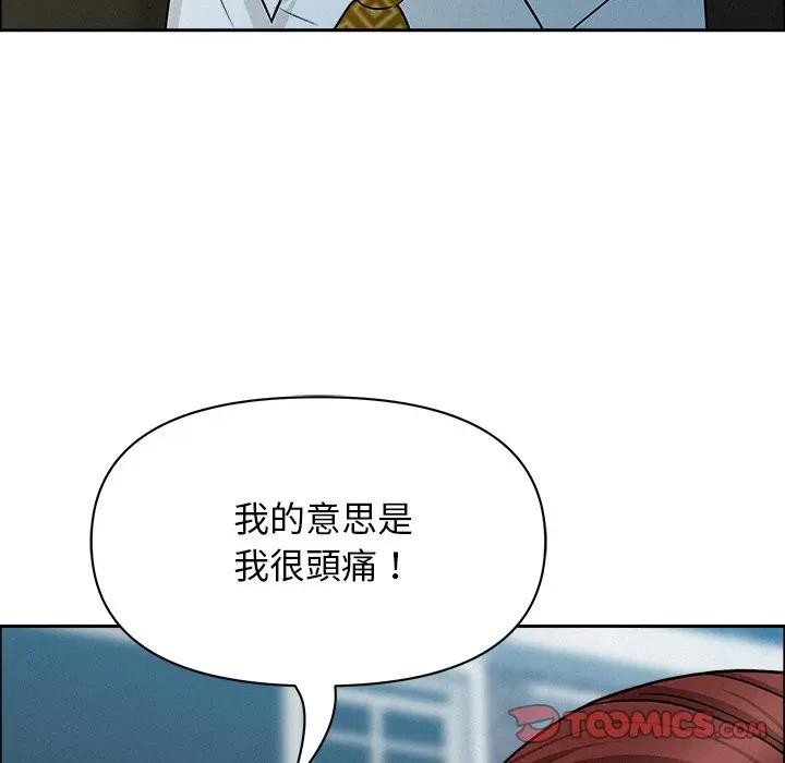 贵妇的专属保镳第31话