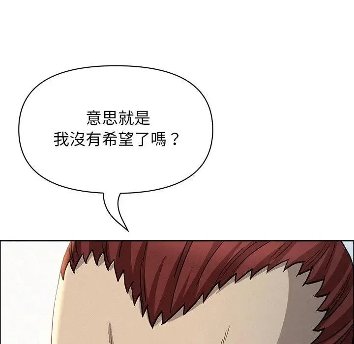 貴婦的專屬保鑣第31話
