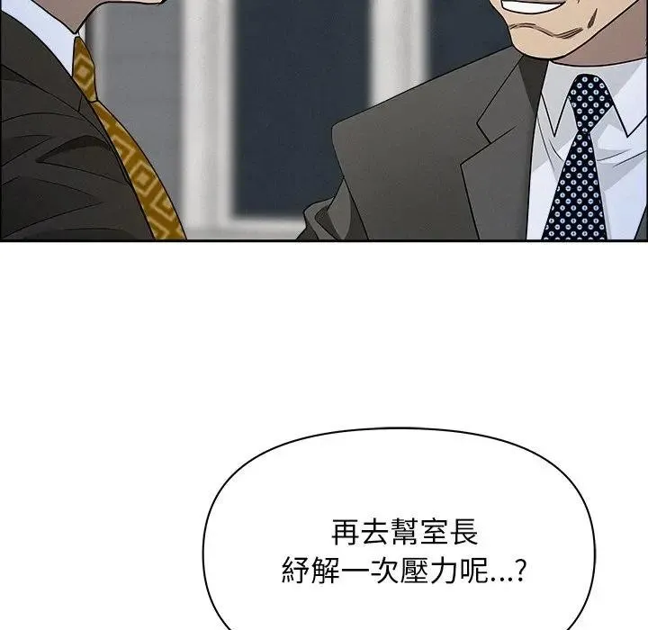 貴婦的專屬保鑣第31話