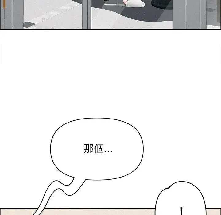 貴婦的專屬保鑣第31話