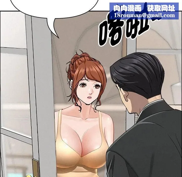貴婦的專屬保鑣第31話