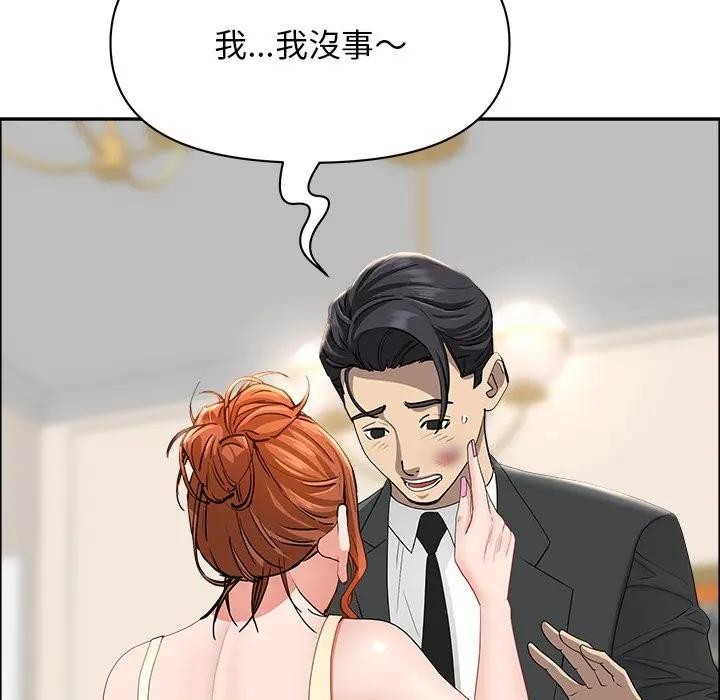 贵妇的专属保镳第31话