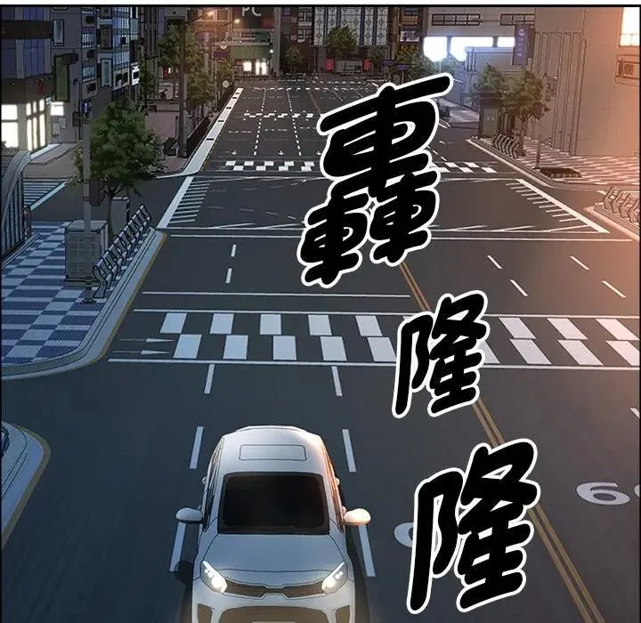 貴婦的專屬保鑣第31話